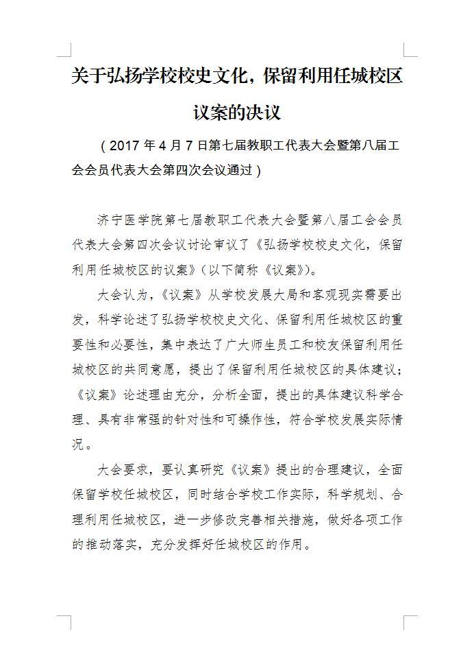 2017弘扬学校校史文化.jpg